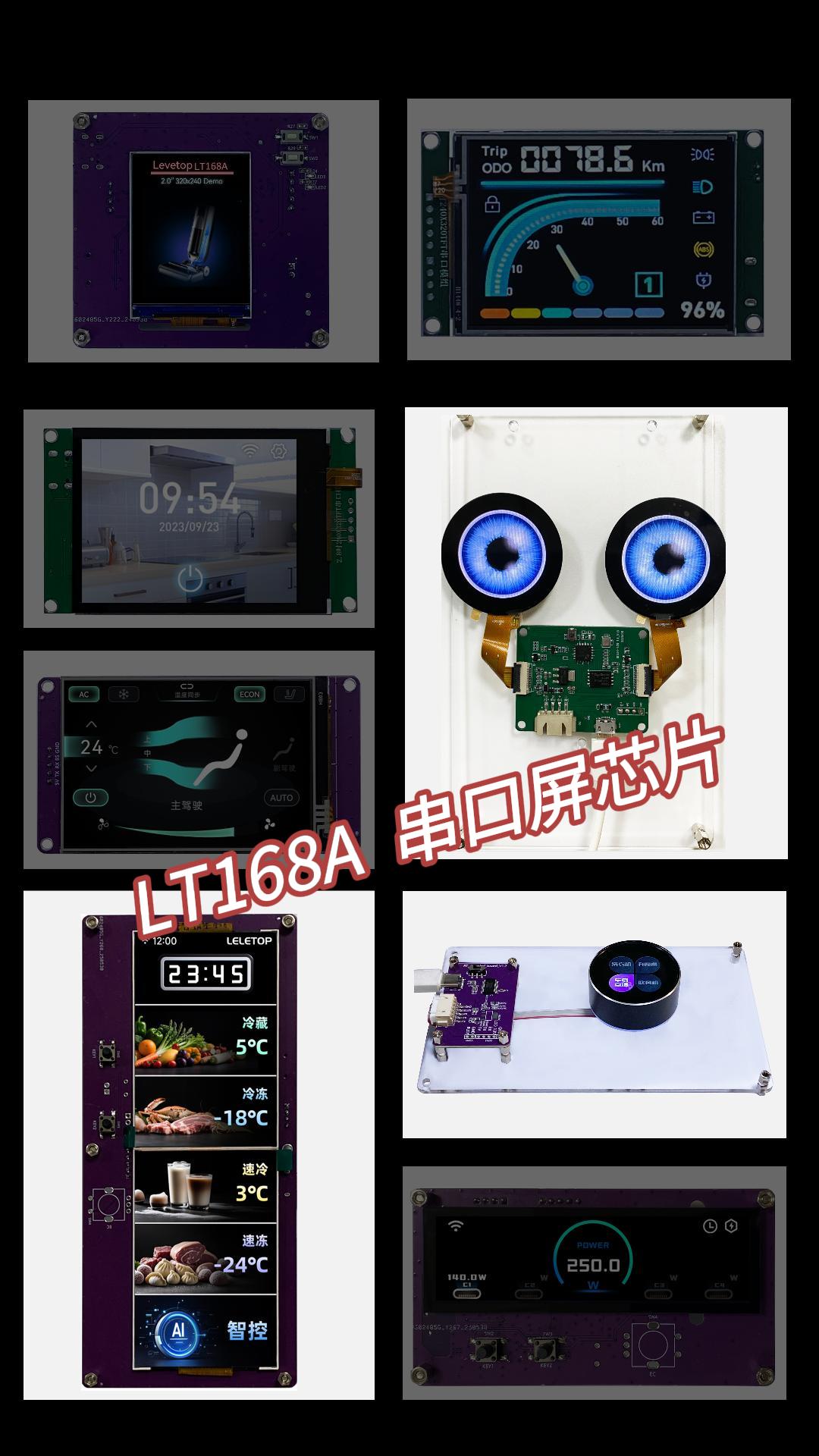 乐升 LT168A 芯片配套 UI 编辑与模拟工具，新手可用
原厂技术服务支持，协助开发
 #乐升半导体 