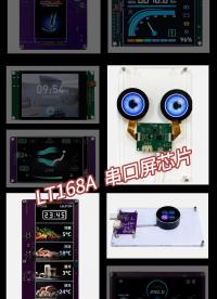 乐升 LT168A 芯片配套 UI 编辑与模拟工具，新手可用
原厂技术服务支持，协助开发
 #乐升半导体 