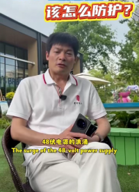 48V电源浪涌该怎么防护