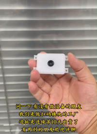 #嵌入式开发 #造物大赏 #物联网 #工业自动化 #自动化设备 #光点科技 #嵌入式 标富科技2026扫码模块