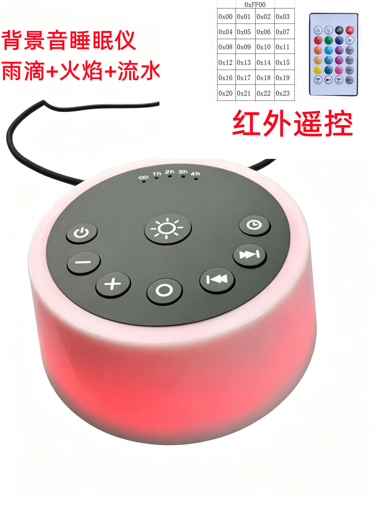 <b class='flag-5'>硬件</b>實戰(zhàn)｜<b class='flag-5'>CK6865L</b>睡眠儀紅外遙控電路設(shè)計+完整遙控操作邏輯說明