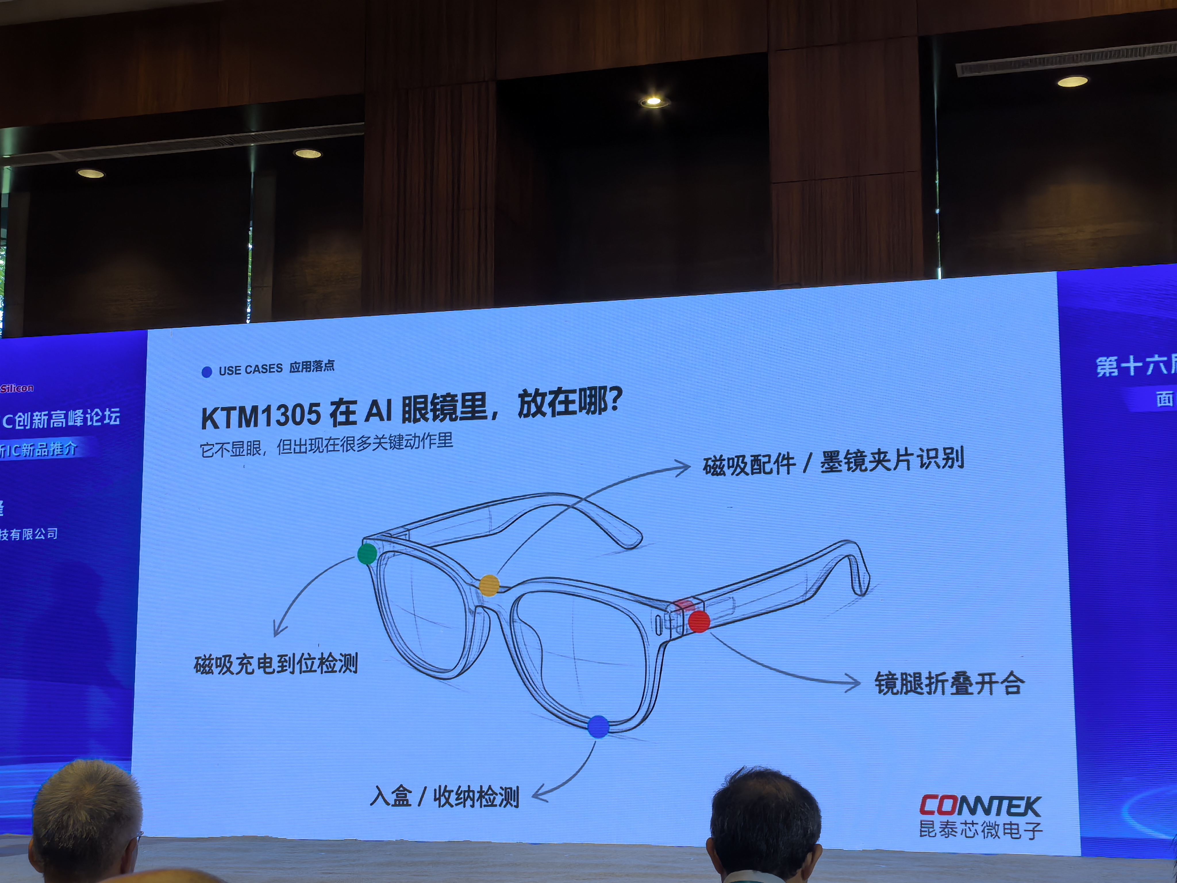 被忽视的“守门人”：昆泰芯KTM1305如何以纳安级功耗拯救AI眼镜续航？