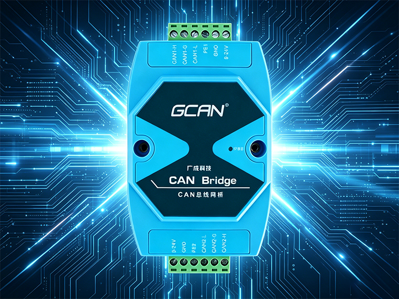 CAN总线频繁掉线？GCAN-216隔离中继轻松搞定组网难题#CAN隔离#CAN隔离中继 