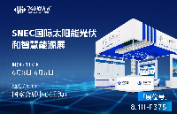 飞凌嵌入式<b class='flag-5'>亮相</b><b class='flag-5'>2026</b> <b class='flag-5'>SNEC</b>，赋能智慧能源新生态