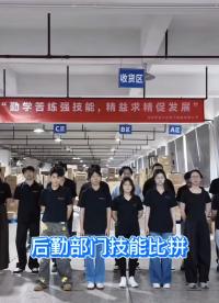 后勤部门技能比拼##传感器 #电工知识 #电子技术 #pcb设计 #电子爱好者 