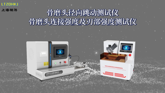理涛-客户来访考察骨磨头径向跳动测试仪，骨磨头连接强度及刃部强度测试仪，颅骨钻头接口强度测试仪；