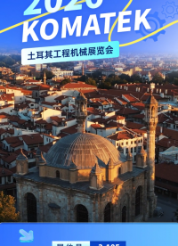硕博电子参加tu'er'qi