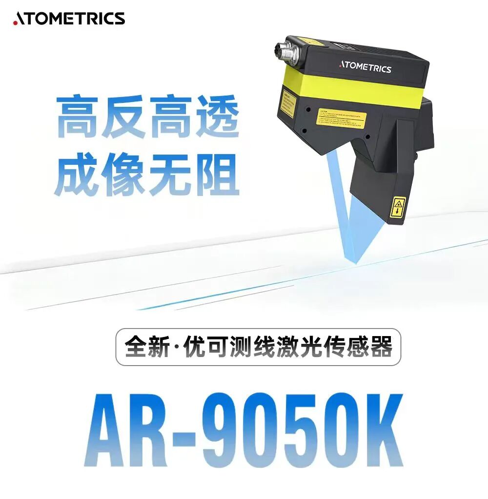 激光传感器
