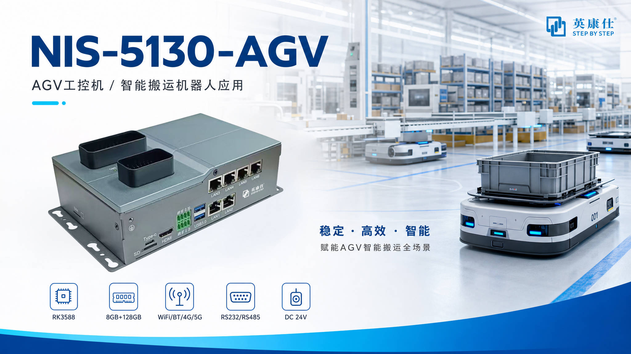 高性能多网口AGV工控机为智能搬运机器人提供强劲核心