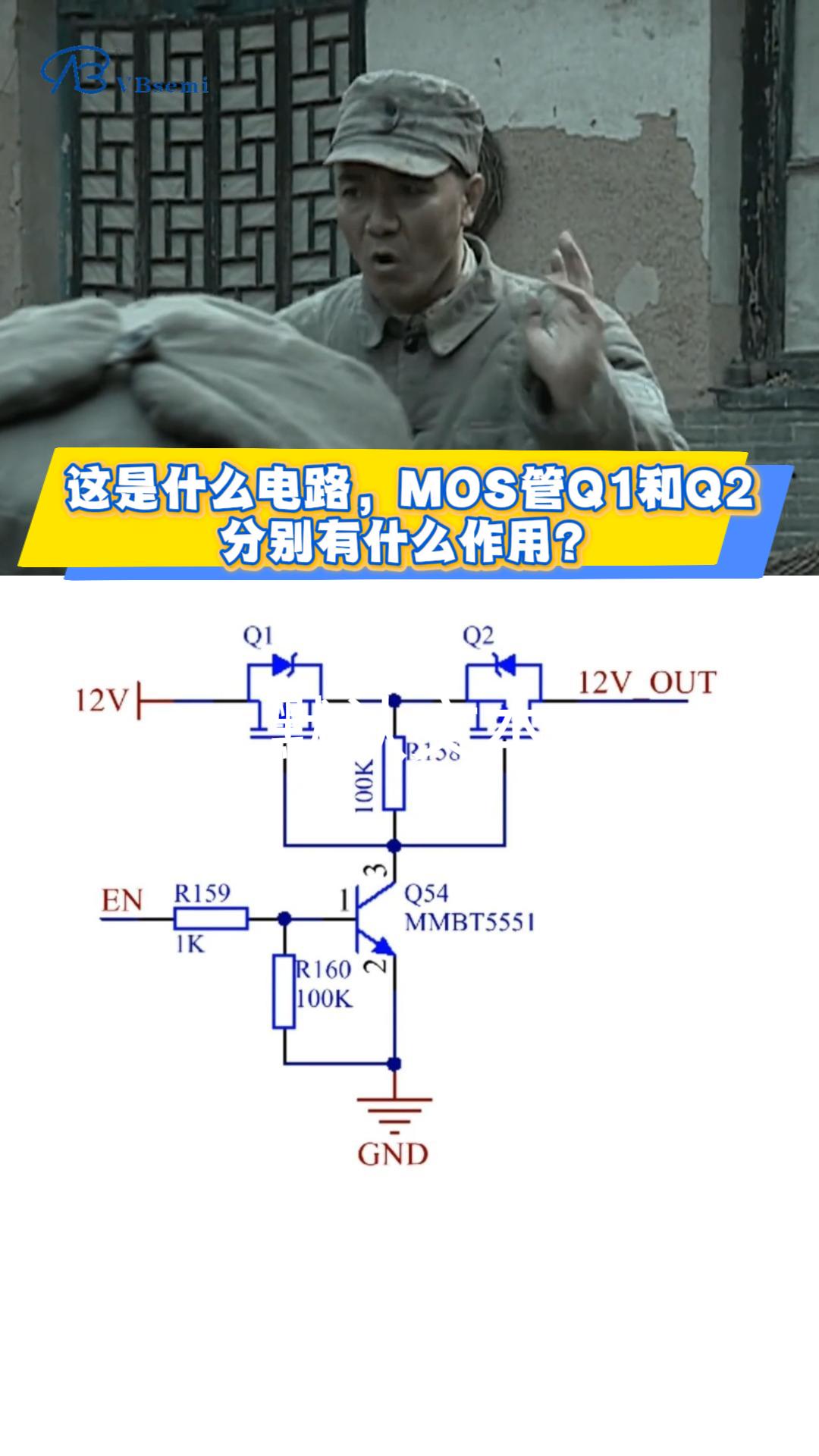 MOS管在AI服务器上的应用# #电路知识 #电工 #人工智能 