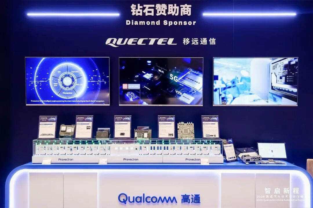 移远