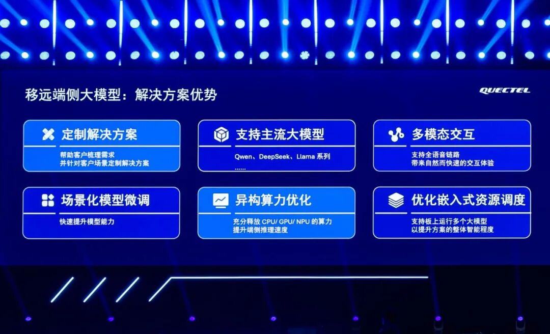 移远