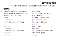 CYD9689<b class='flag-5'>B</b>介绍：一款兼容AD9689的14<b class='flag-5'>位</b>2.6<b class='flag-5'>GSPS</b>双<b class='flag-5'>通道</b><b class='flag-5'>ADC</b>