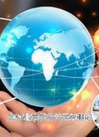北京软件开发公司推荐有哪些呢？涵盖教育医疗工业等