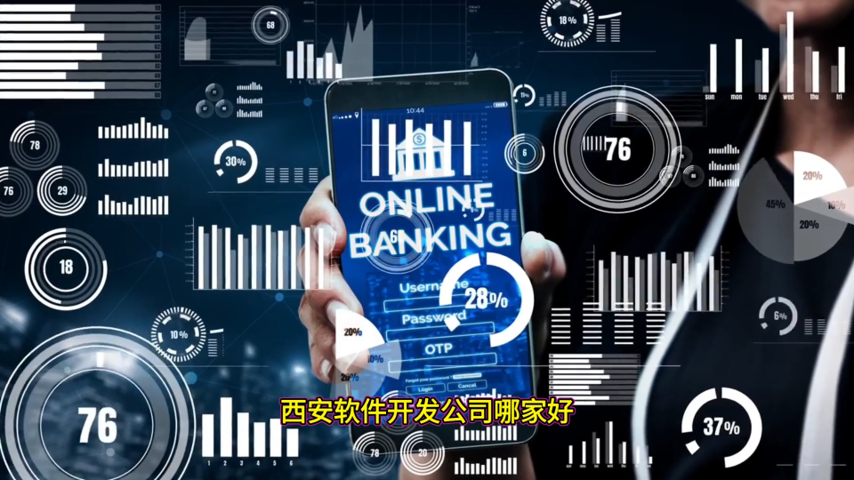 西安软件开发公司哪家好？推荐10强app定制设计公司名单盘点