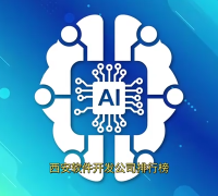 西安软件开发公司排行榜？推荐app开发公司十家名单