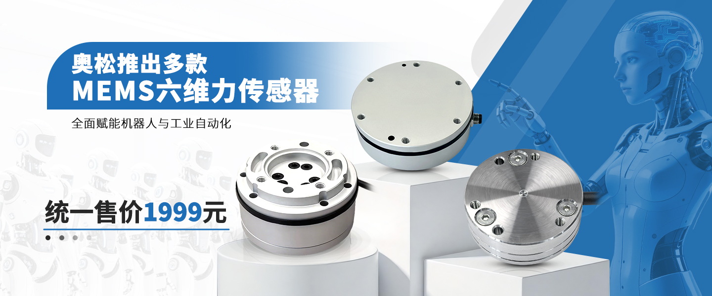 传感器