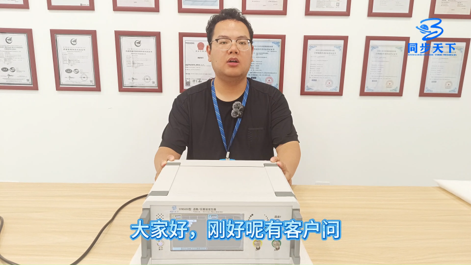 可进行脉冲调制的信号发生器 #智能信号发生器 #智能函数信号发生器 #任意函数信号发生器 #同步天下 #信号 