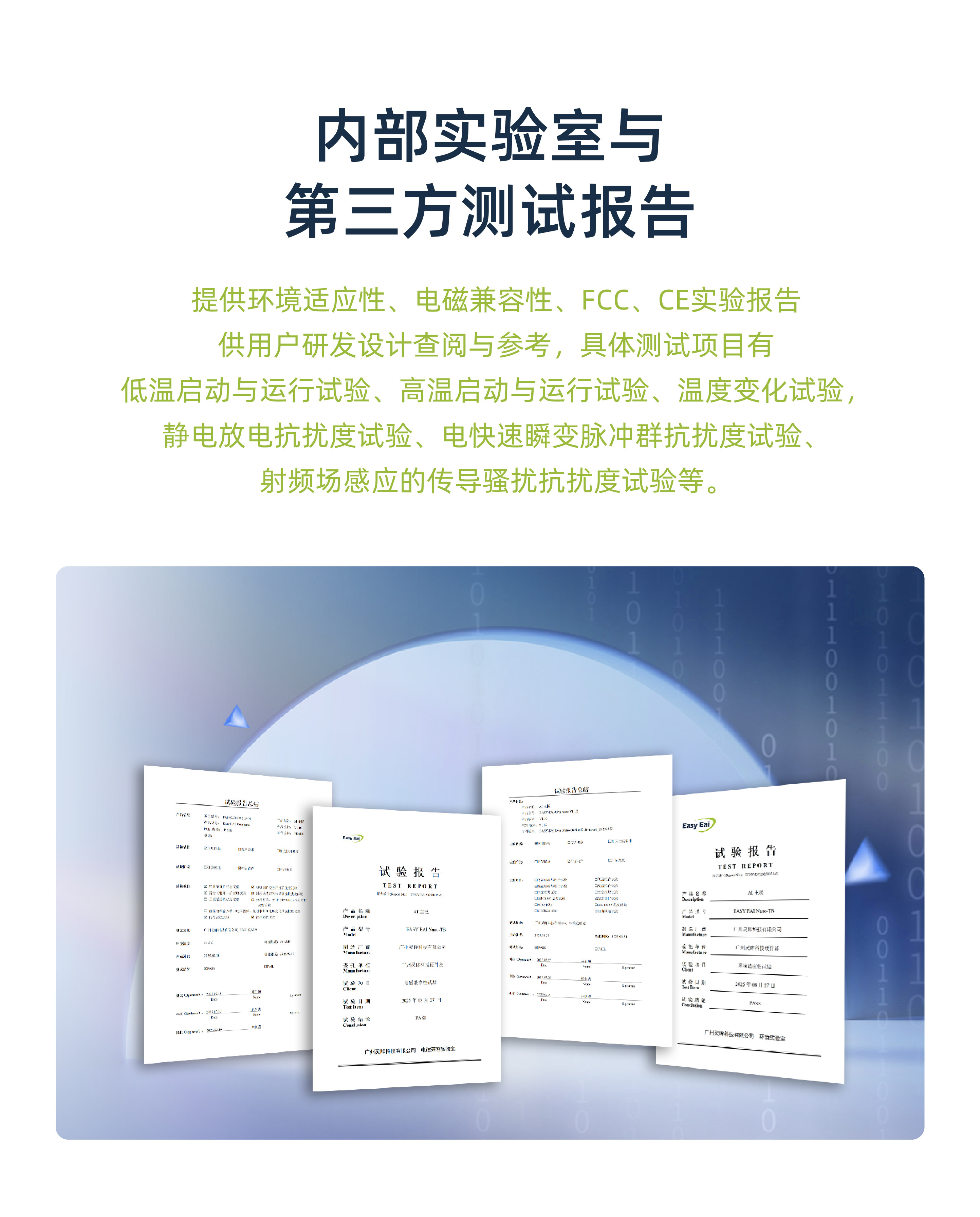 EASY-EAI灵眸科技
