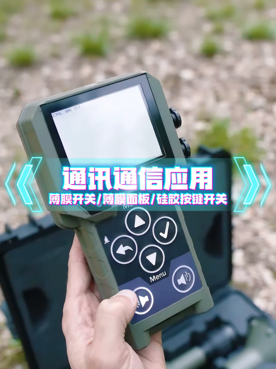 通讯通信场景应用~自主研发+来图来样制造+高端定制 #薄膜开关#硅胶按键开关#薄膜面板 