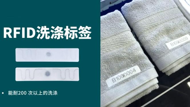 什么是RFID标签？RFID布草洗涤标签有哪些应用场景？