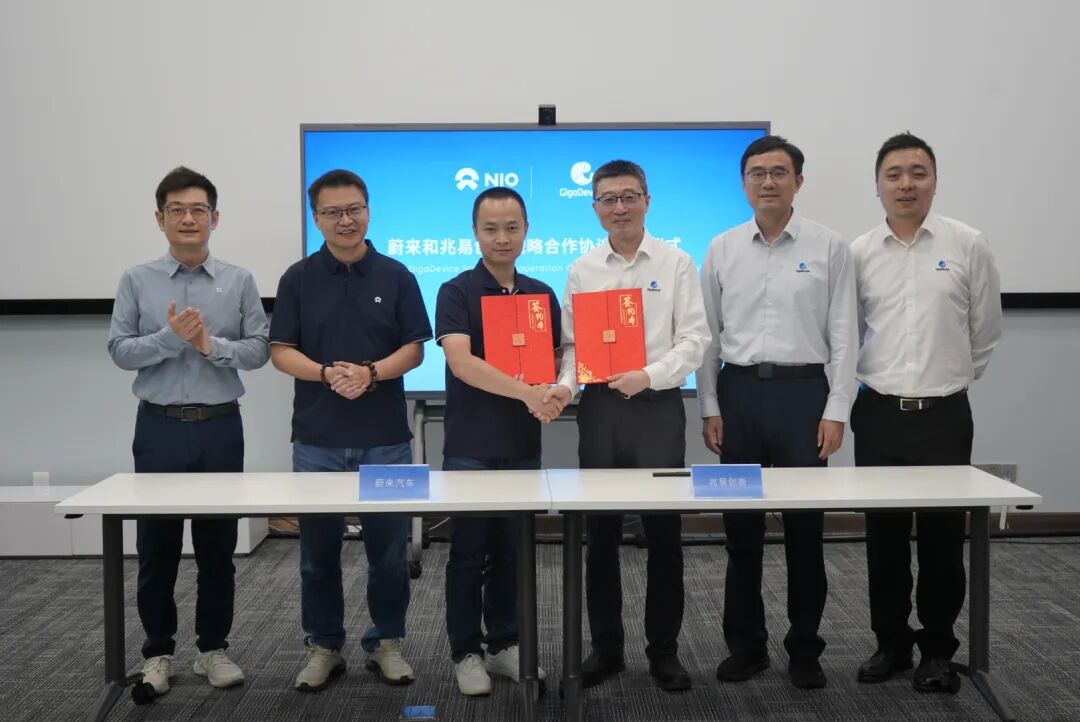 兆易创新与蔚来达成战略合作