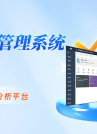在线监测管理系统 多项目、多权限
