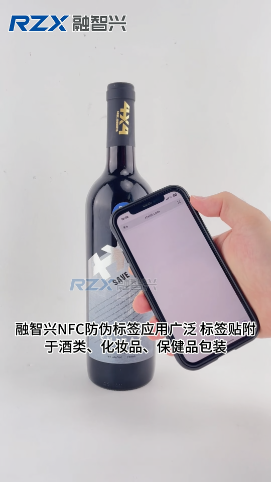 高安全NFC防伪标签，验真、防窜货、营销一体化 #nfc防伪标签 #NFC标签 