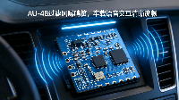 <b class='flag-5'>AU-48</b> 雙麥<b class='flag-5'>語音</b><b class='flag-5'>處理</b><b class='flag-5'>模組</b>：高性能 AI 降噪 + 100dB 消回音，A-47 兼容升級方案