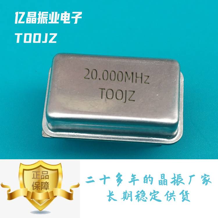 温补晶振