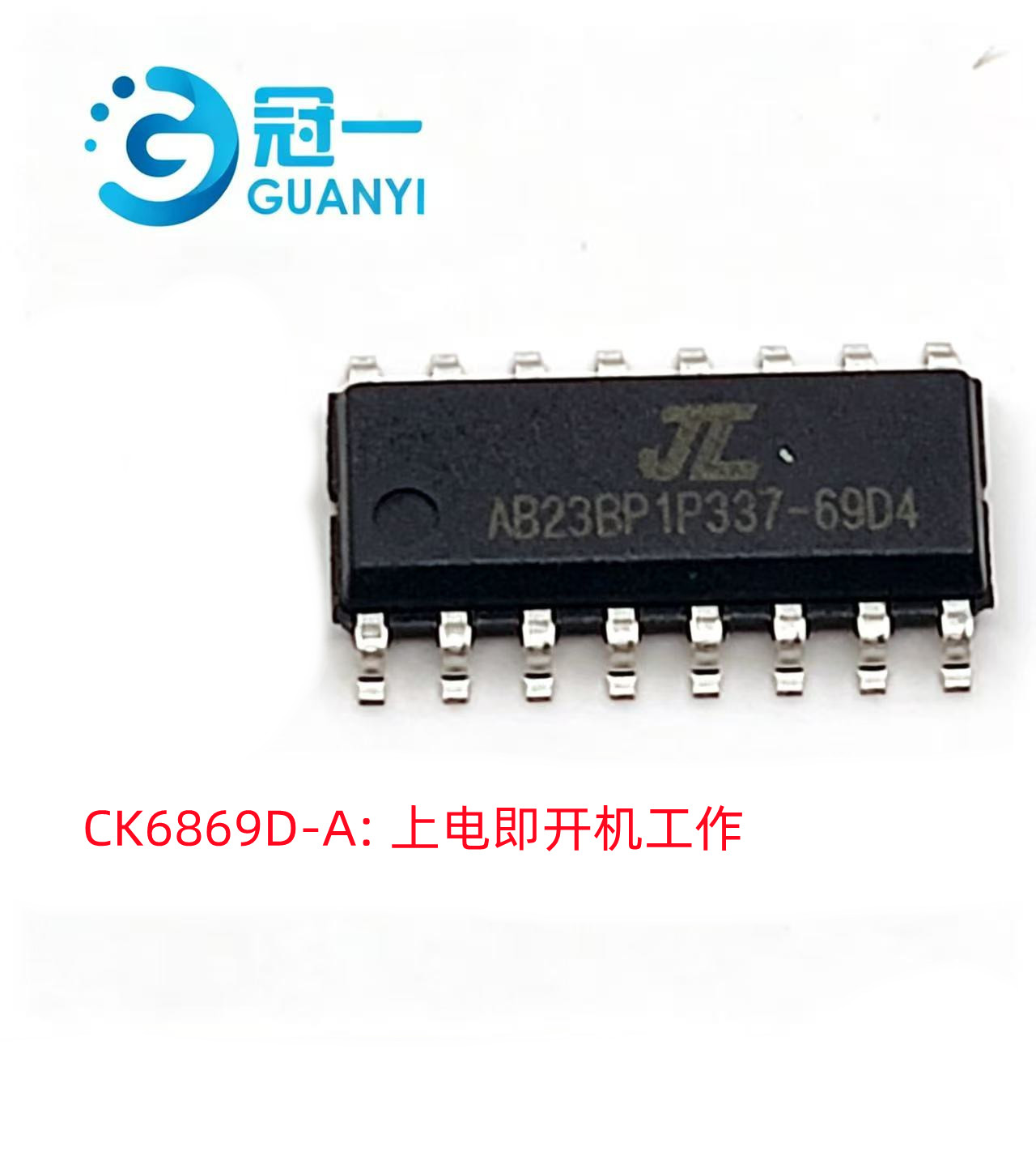 原厂工程师解答：CK6869D-A 上电使用条件及程序修改说明