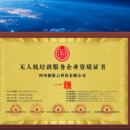 无人机维修