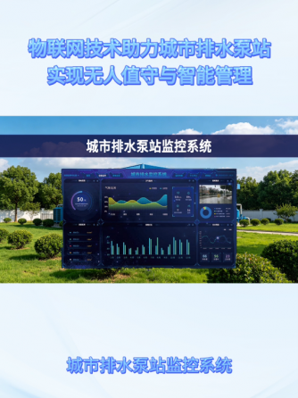 物联网