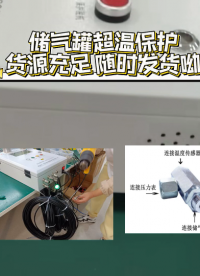 别让储气罐变“危险”！风包超温保护装置这道关，千万把牢！#储气罐超温保护装置
#螺杆空压机  