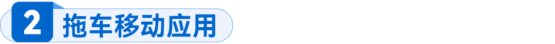 电源