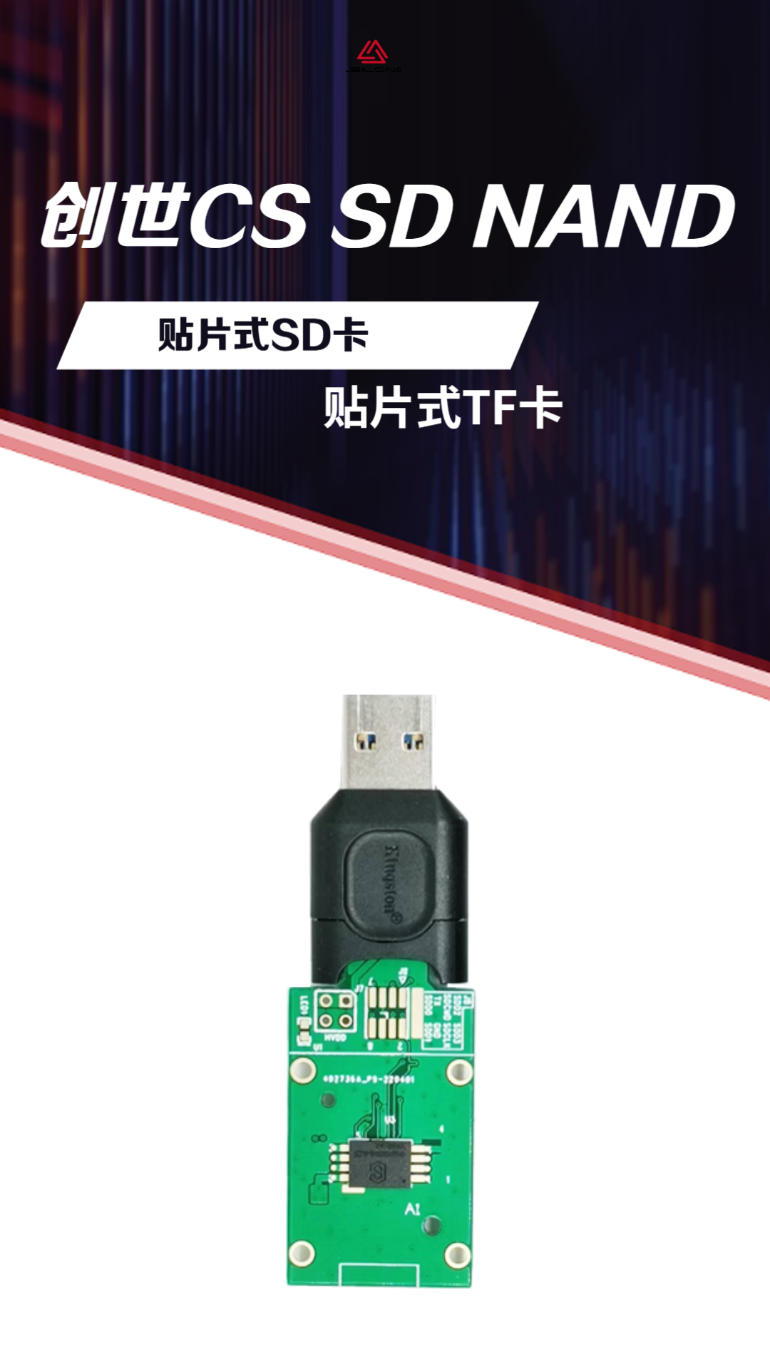 别再用普通 SD 卡了！工业级 SD NAND 才是正确选择#存储 #芯片 #IC设计 #SDNAND 