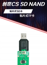 别再用普通 SD 卡了！工业级 SD NAND 才是正确选择#存储 #芯片 #IC设计 #SDNAND 
