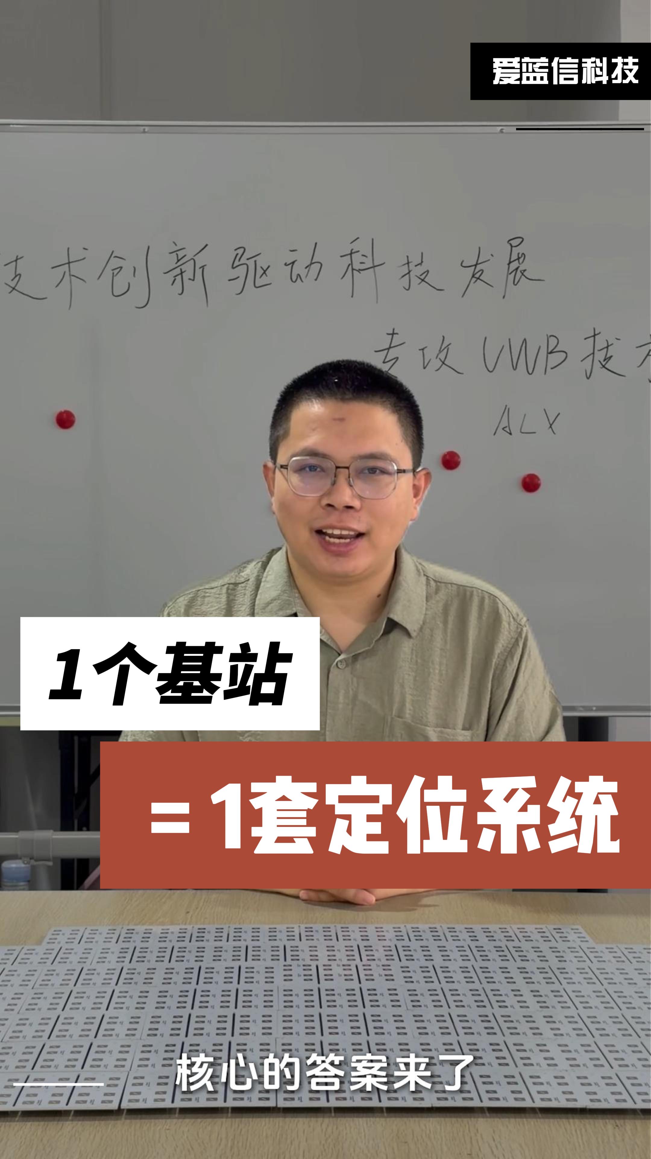 单基站UWB-AOA如何实现二维高精度定位？国产SoC+4路阵列天线#物联网 #UWB定位 #硬核拆解  
