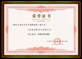 泰矽微触控芯片TCAE10A-Q6A1入围2025上海汽车芯片揭榜挂帅产品