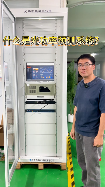 什么是光功率预测系统？ #电工 #人工智能 #电路原理 #硬核拆解 