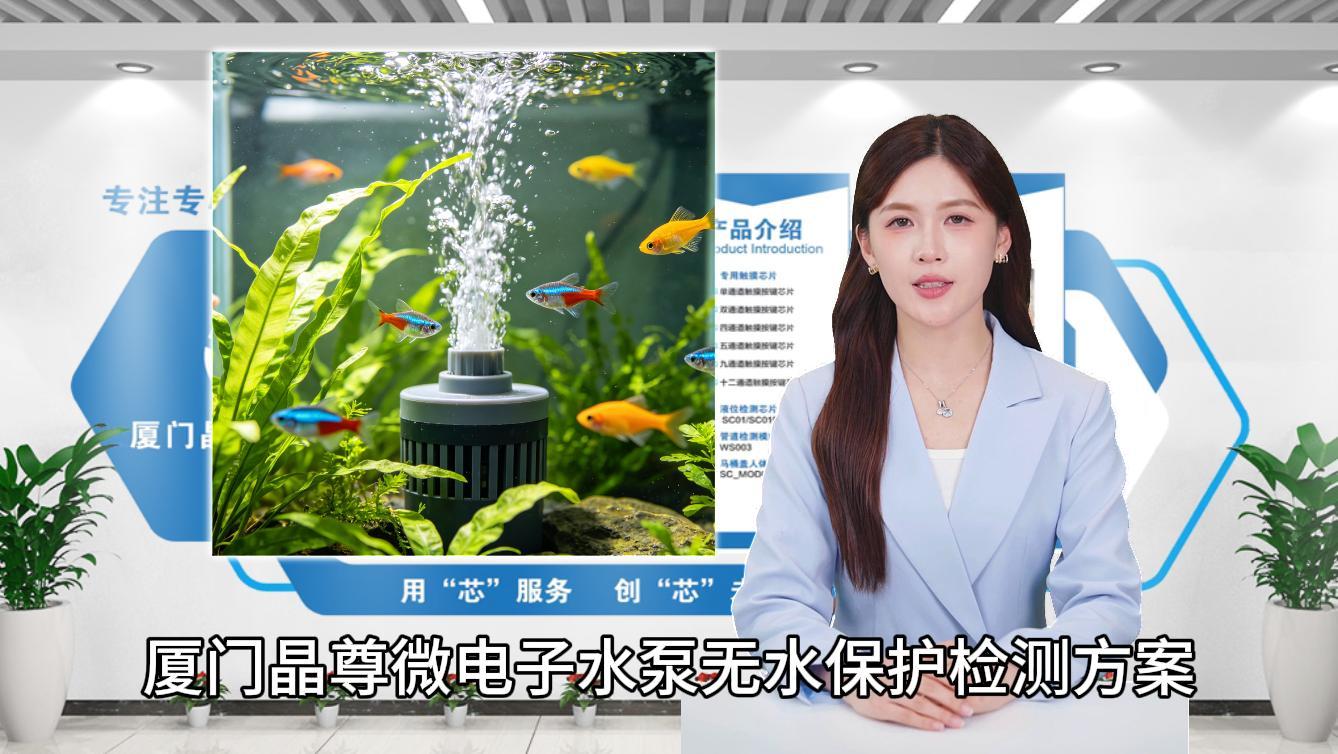 水泵无水保护检测运用 #硬核拆解 #电子工程师 #传感器技术 #传感器 