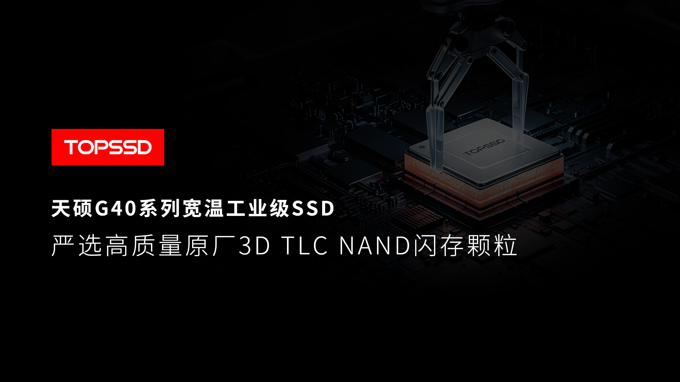 SSD