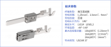 永贵科技核心<b class='flag-5'>车载</b>端子产品助力<b class='flag-5'>新能源</b><b class='flag-5'>汽车</b>产业升级