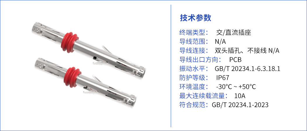 新能源汽车