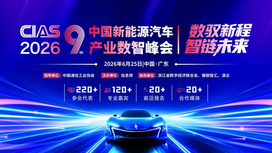 新能源汽车