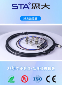 思大电子M12连接器产品
 #电子电工 #连接器生产厂家 #防水连接器 #m12连接器 #航空插头 