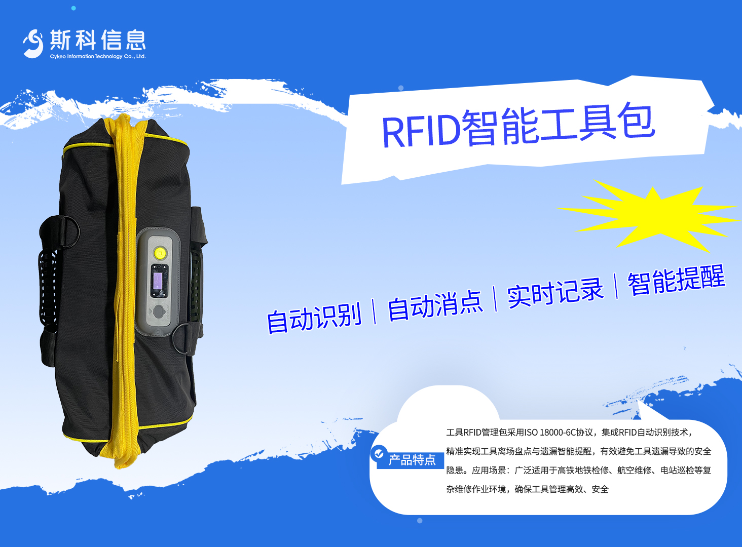 拆解RFID智能工具包：Impinj R2000+一体化天线阵列设计#RFID技术
 