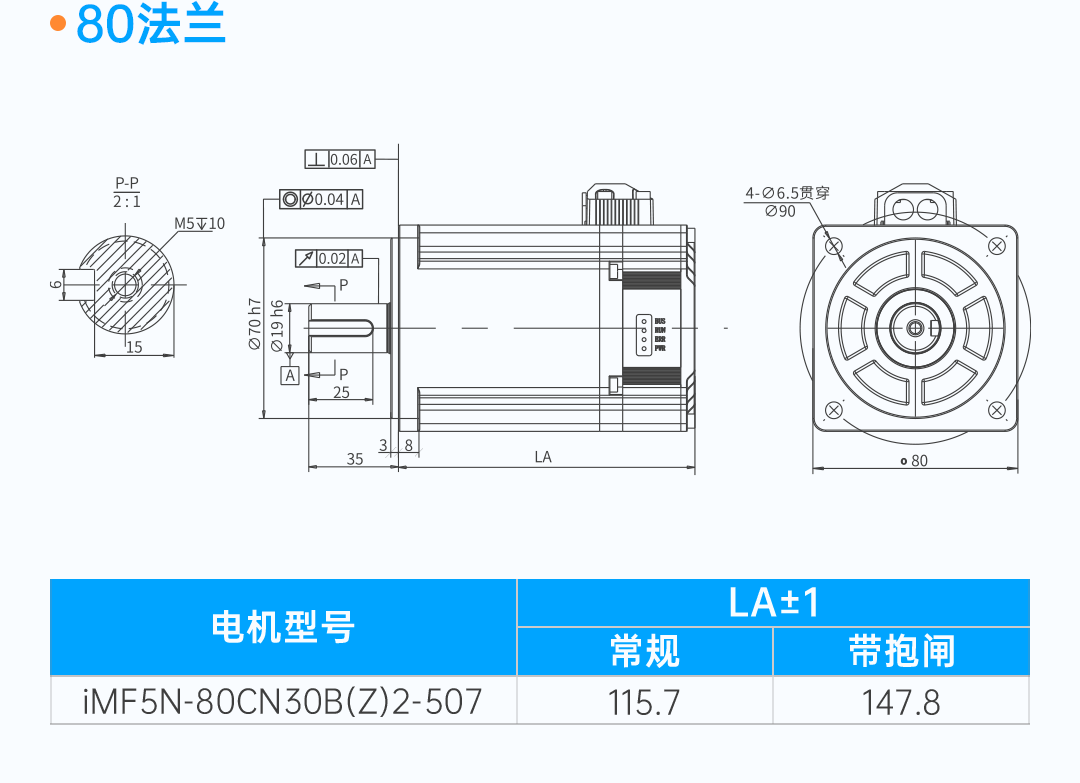信捷