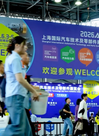 深度参与2026ATC测试展，经纬恒润以全链路测试能力赋能汽车高质量研发