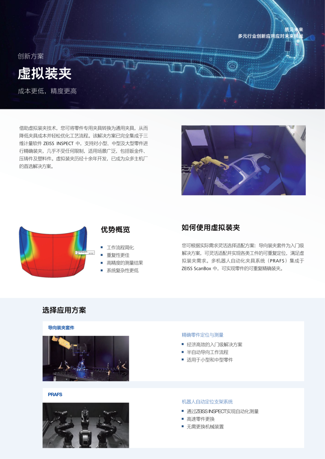 蔡司